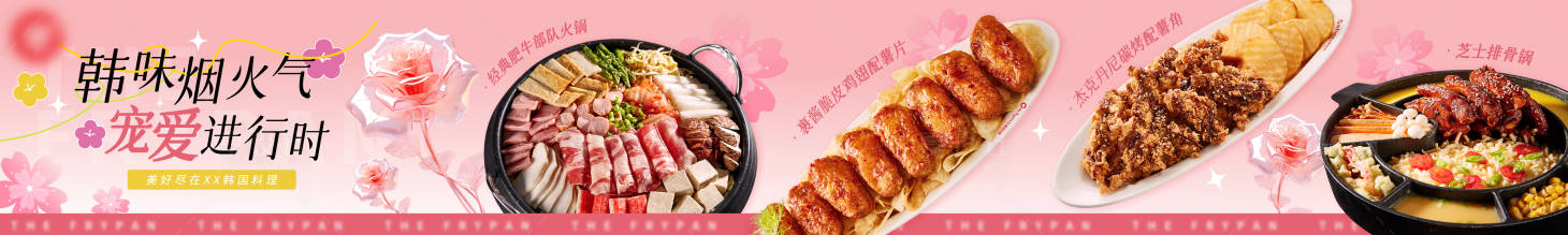 源文件下載【享設計】搜索編號：16390034244128611【點評韓料五連圖】