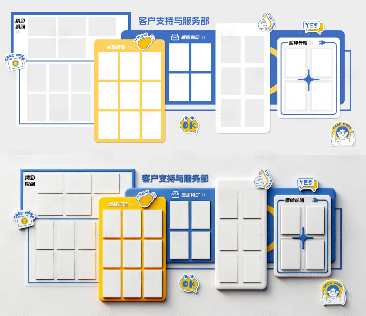 源文件下載【享設計】搜索編號：30880034174557100【辦公室文化墻照片墻】