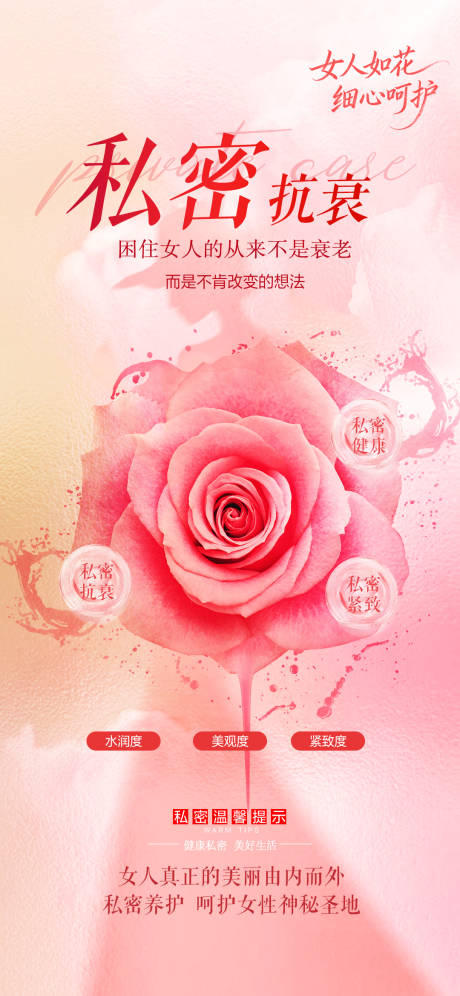 源文件下载【享设计】搜索编号：50540033825008061【私密海报】