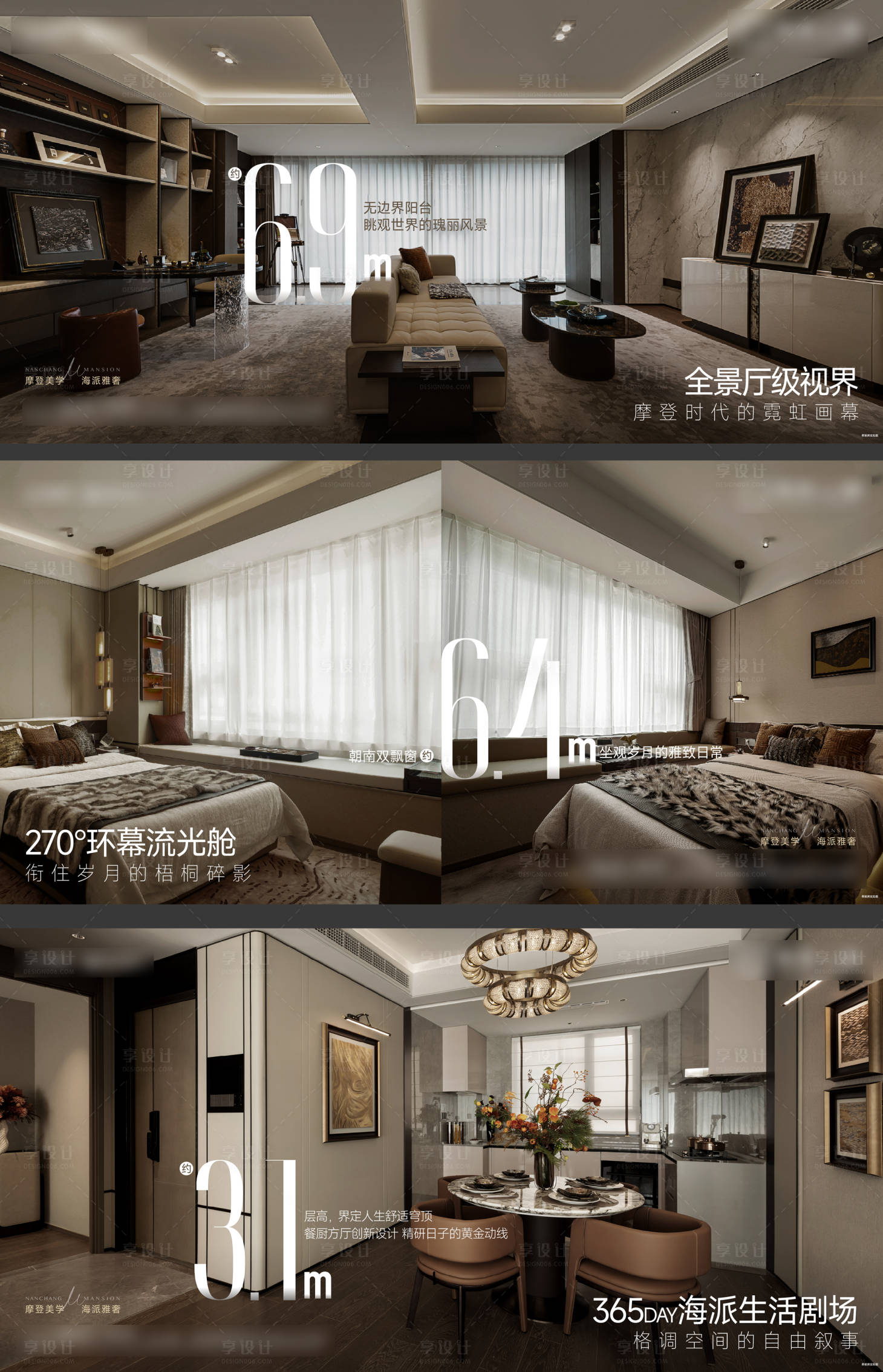 源文件下载【享设计】搜索编号：27940033833214244【户型室内家装配套价值海报展板】