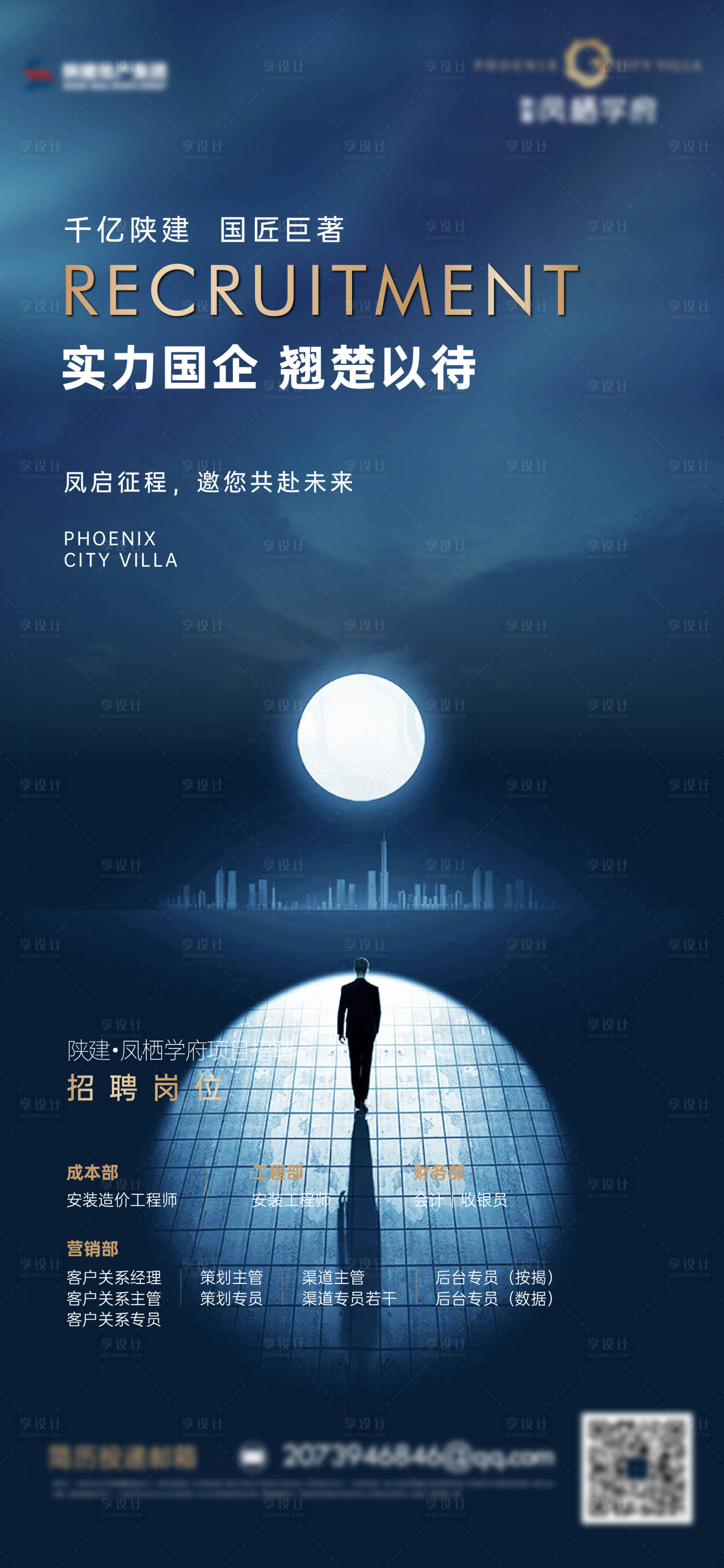 源文件下载【享设计】搜索编号：94620034077514847【招牌刷屏稿】