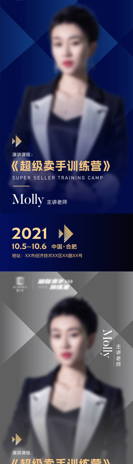 源文件下载【享设计】搜索编号：88170034173804798【课程讲师宣传海报】