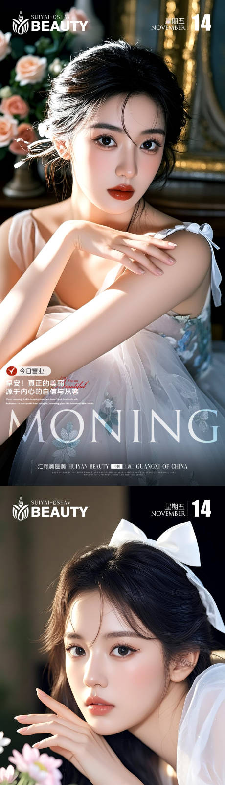 源文件下载【享设计】搜索编号：73550034021559946【早安励志海报】