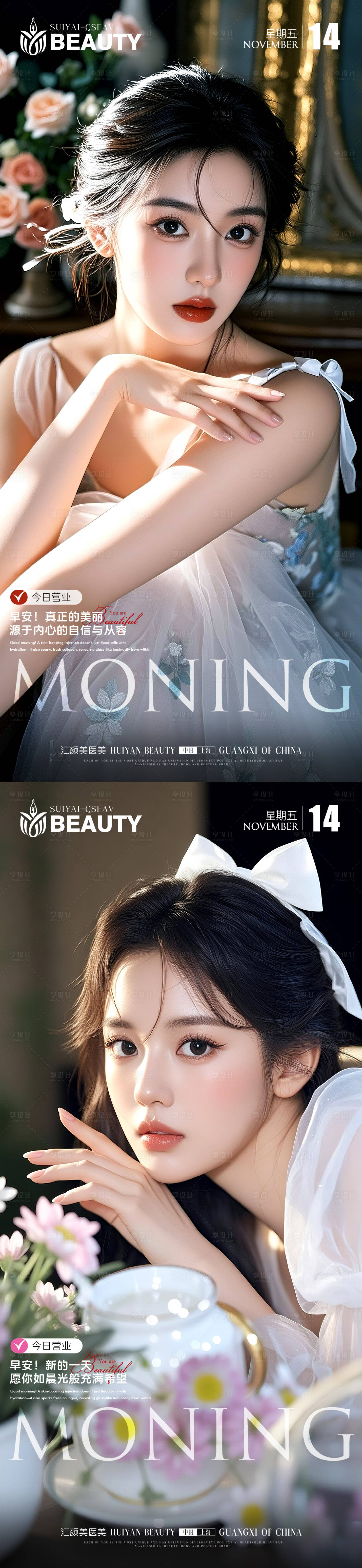 源文件下载【享设计】搜索编号：73550034021559946【早安励志海报】