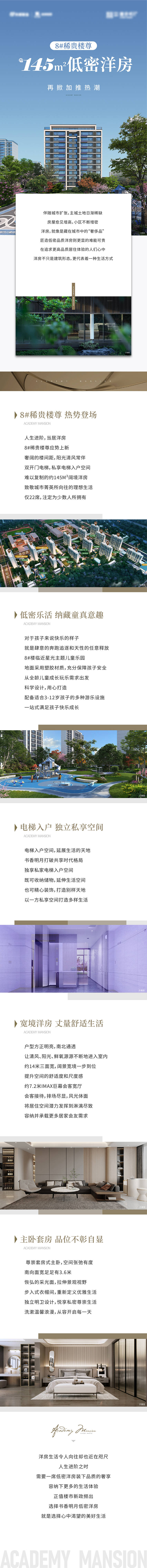 源文件下载【享设计】搜索编号：92260034056771798【价值长图】