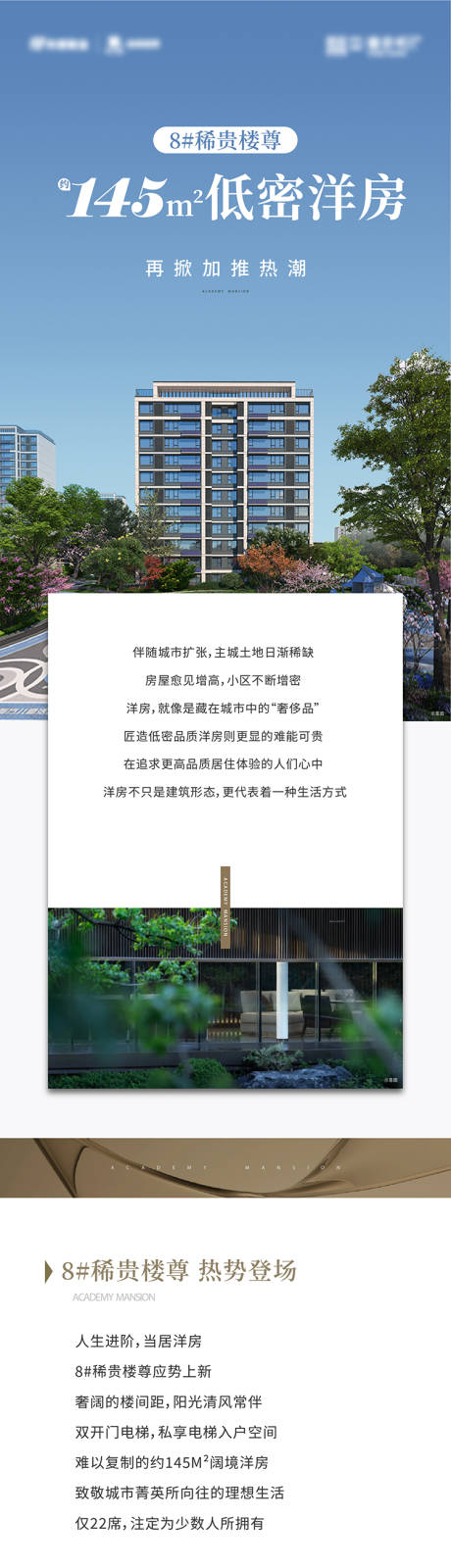 源文件下载【享设计】搜索编号：92260034056771798【价值长图】