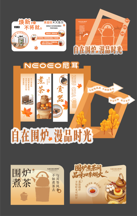 源文件下载【享设计】搜索编号：54340033869917919【茶具货架美陈】