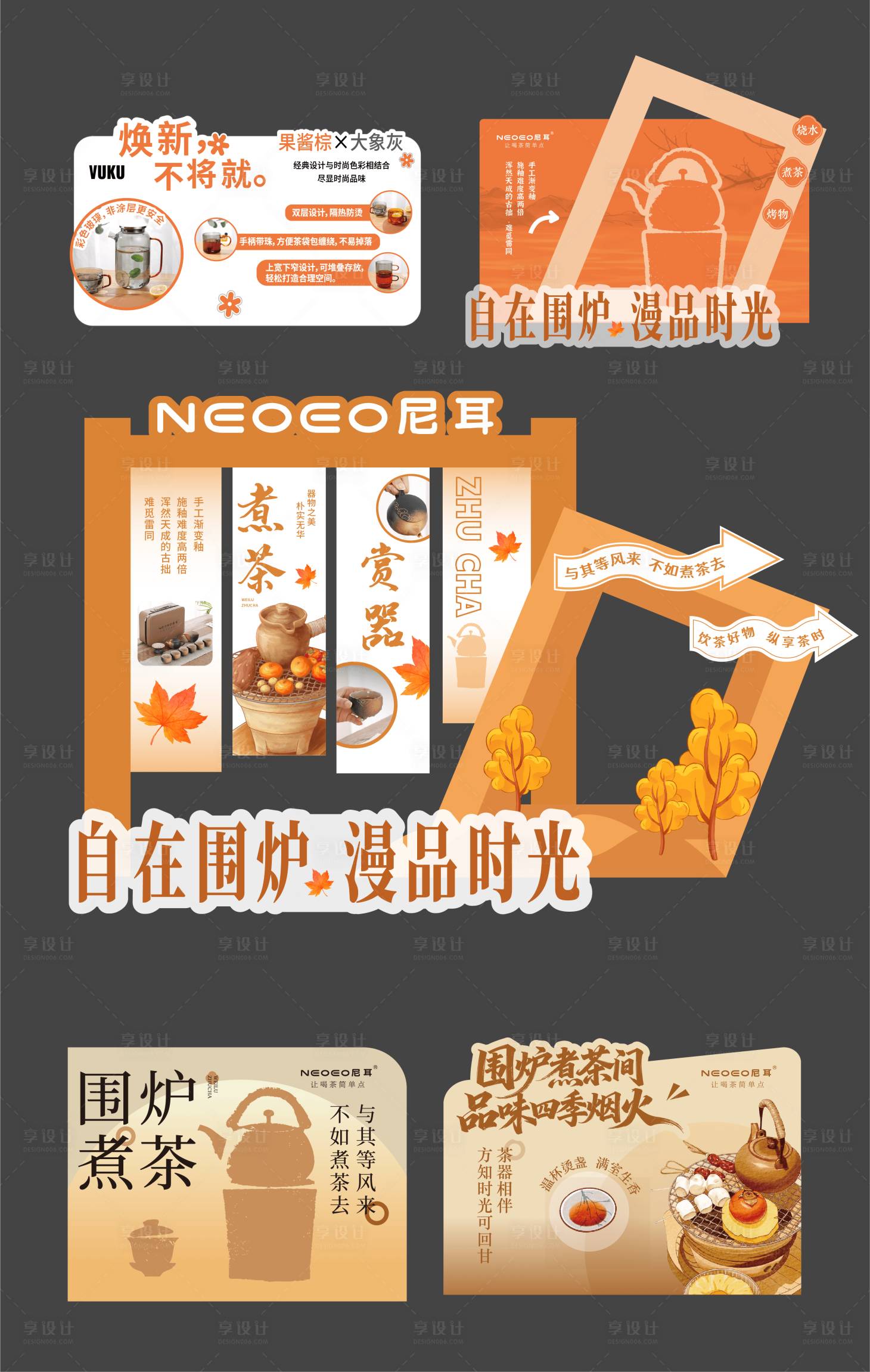 源文件下载【享设计】搜索编号：54340033869917919【茶具货架美陈】