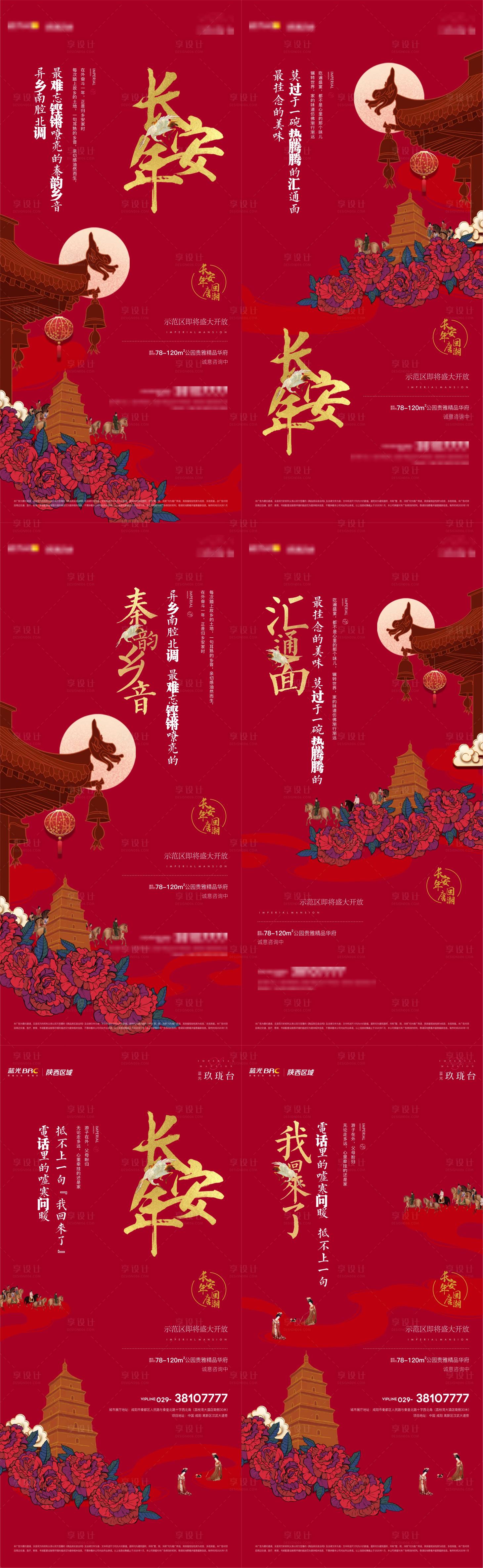 源文件下载【享设计】搜索编号：58070034139736836【返乡置业】