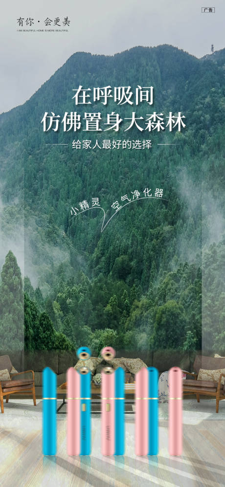 源文件下载【享设计】搜索编号：22030033856355041【空气净化器】