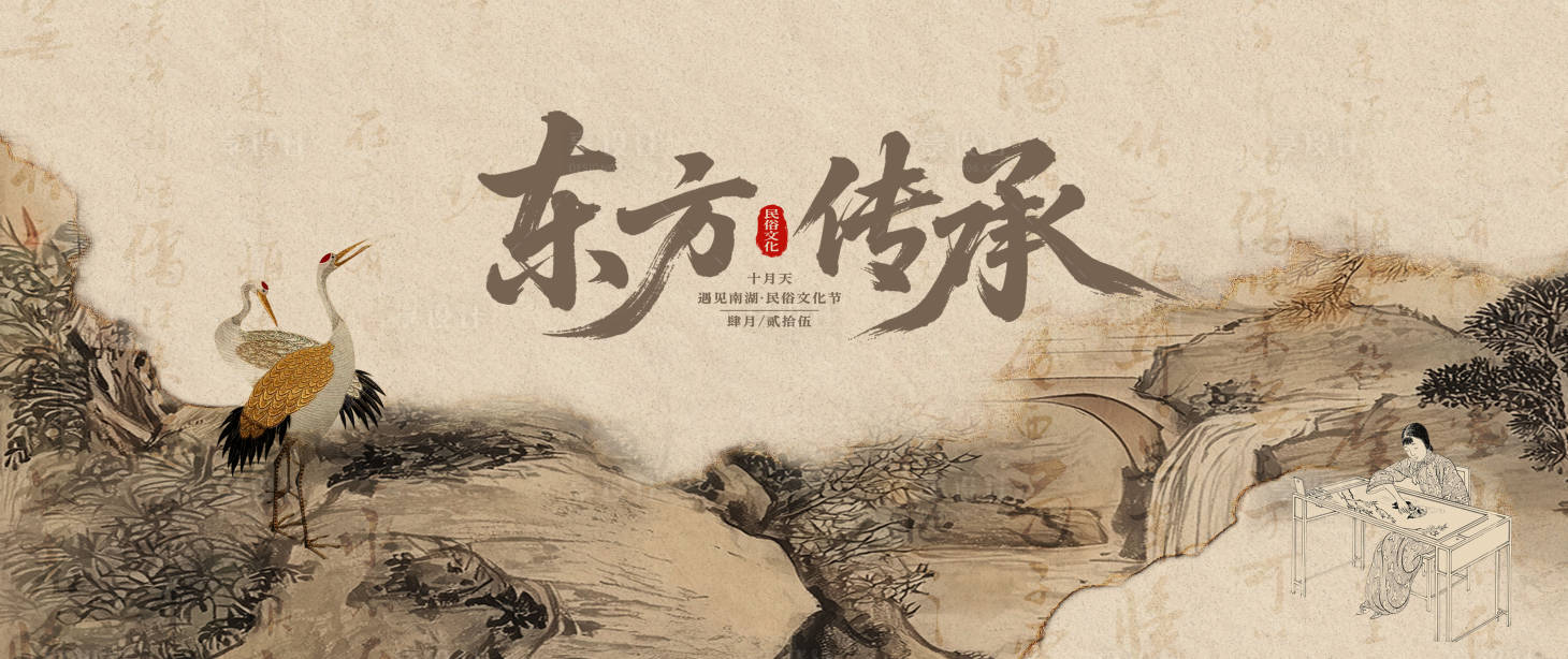 源文件下载【享设计】搜索编号：19190034226438741【中国风系列民俗活动背景】