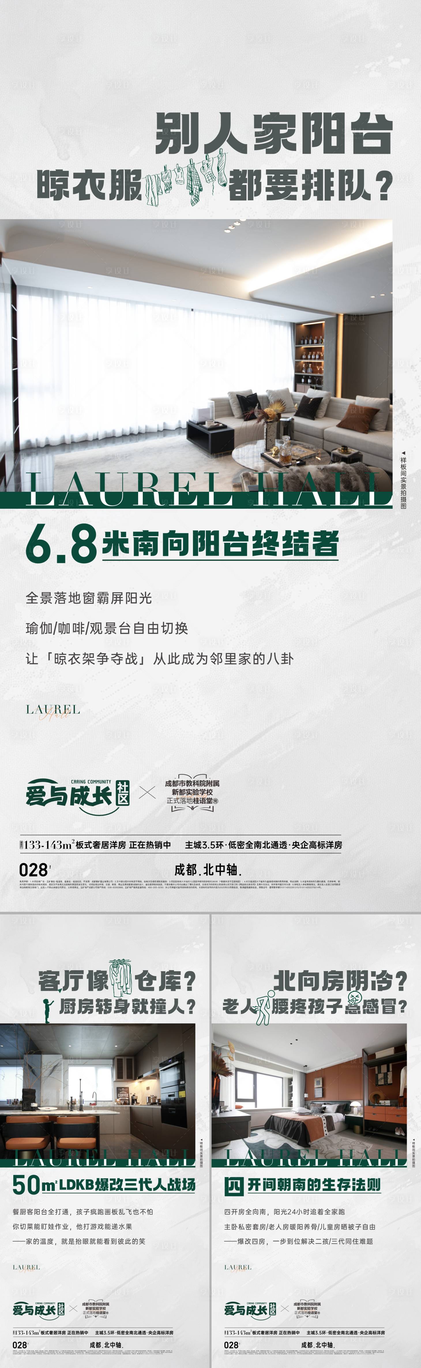 源文件下载【享设计】搜索编号：78740034198067584【地产新中式别墅价值点海报】