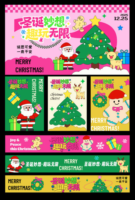 源文件下载【享设计】搜索编号：33910033964642518【圣诞节创意插画主视觉展板海报】