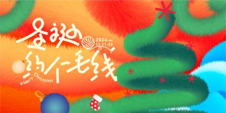 源文件下载【享设计】搜索编号：85220034230008407【圣诞 橙色 活动 KV 主画面】