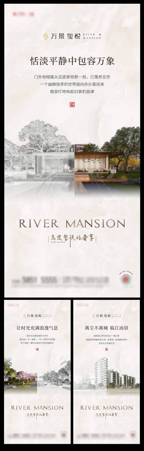 源文件下载【享设计】搜索编号：57450034224596314【地产豪宅线描价值海报】