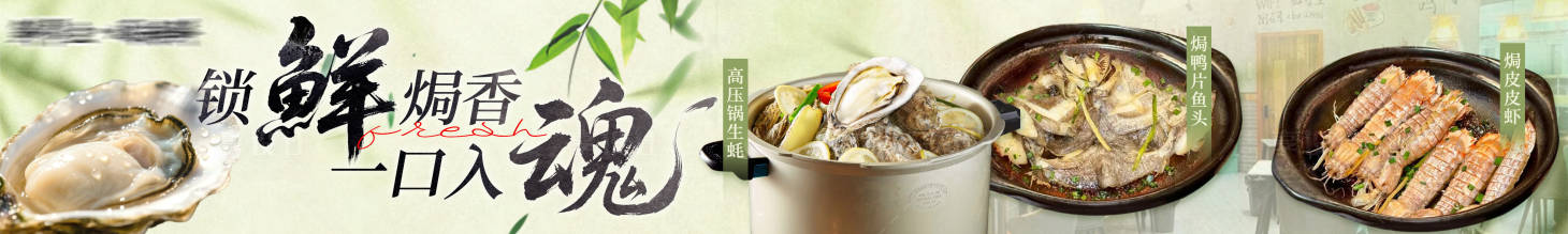 源文件下载【享设计】搜索编号：49460034258365566【点评餐饮海鲜五连图长图海报】