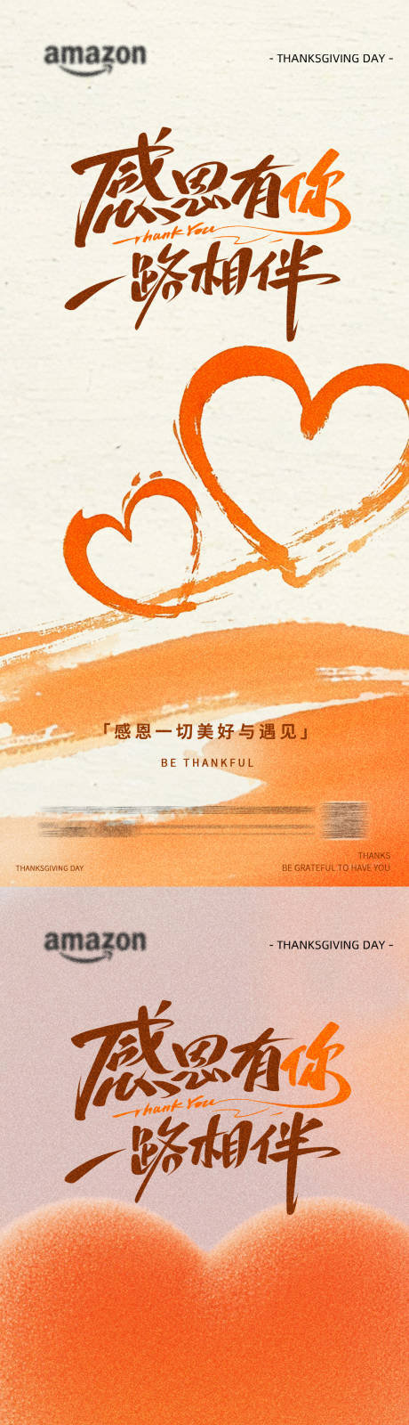 源文件下載【享設計】搜索編號：44710034223647595【感恩節  海報】