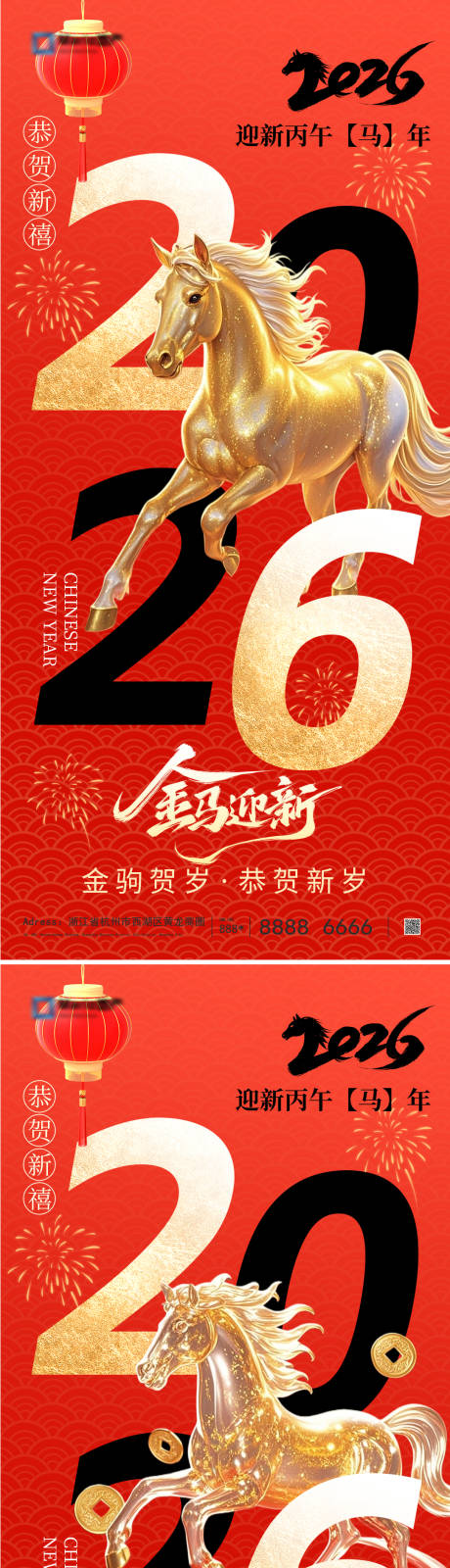 源文件下载【享设计】搜索编号：25460034150958322【2026马年元旦海报】