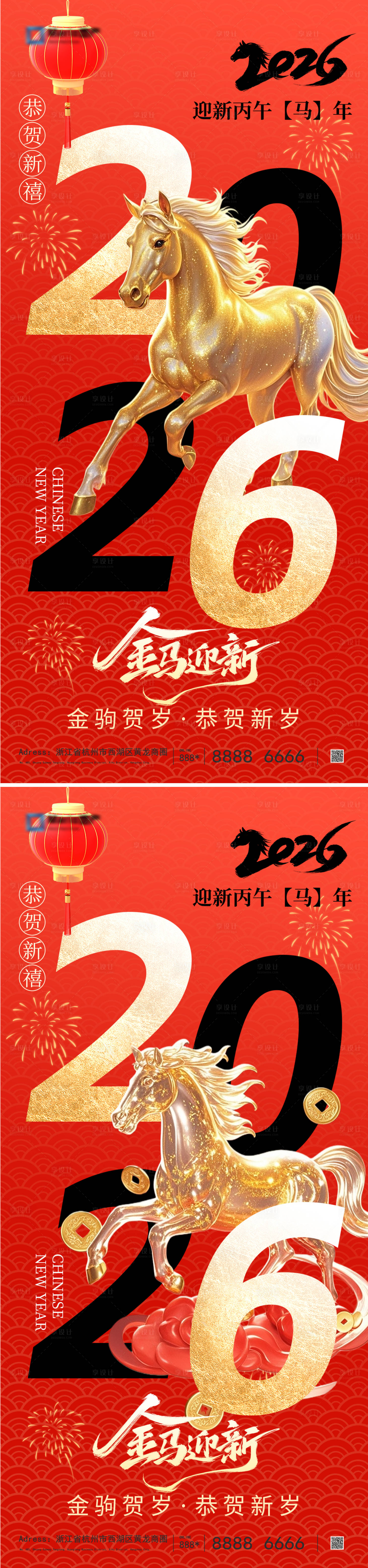 源文件下载【享设计】搜索编号：25460034150958322【2026马年元旦海报】