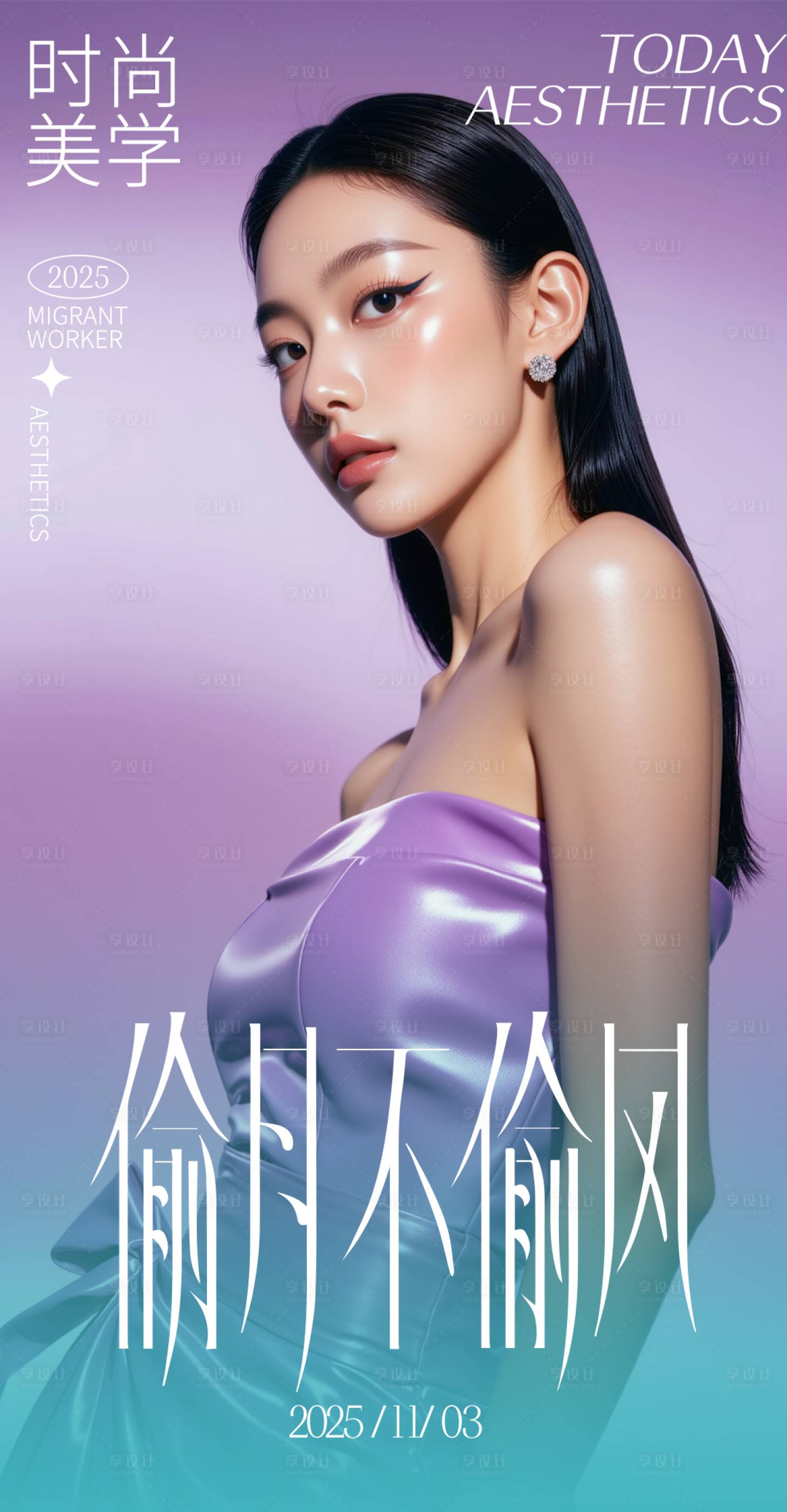 源文件下载【享设计】搜索编号：44550033839952863【活动海报】