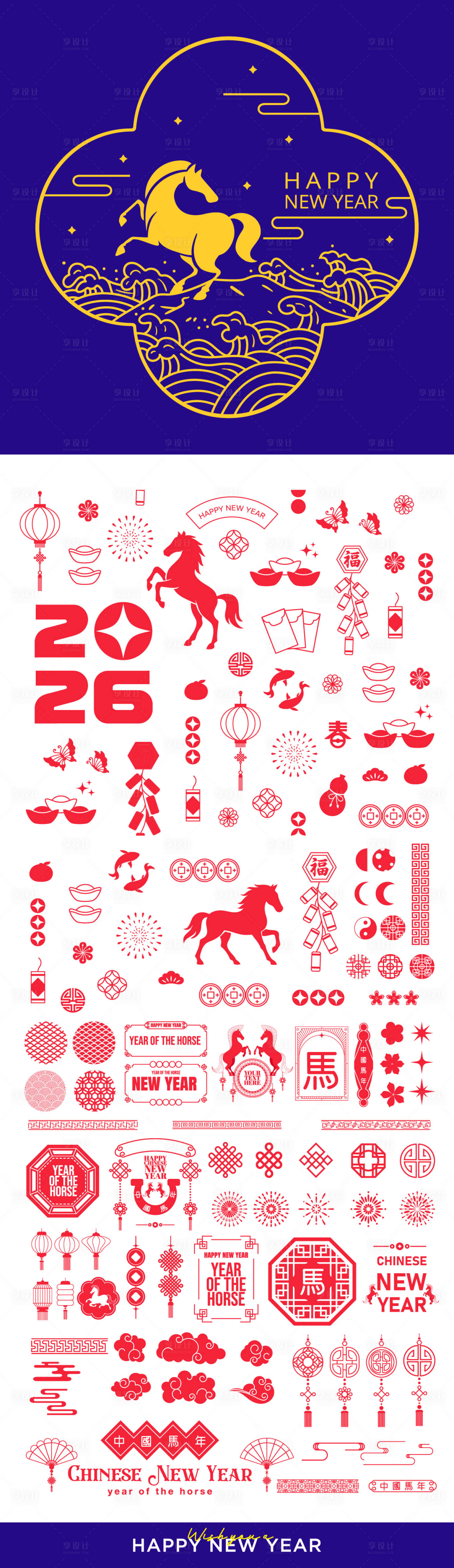 源文件下载【享设计】搜索编号：77220033898161291【2026年马年数字主题文字设计】