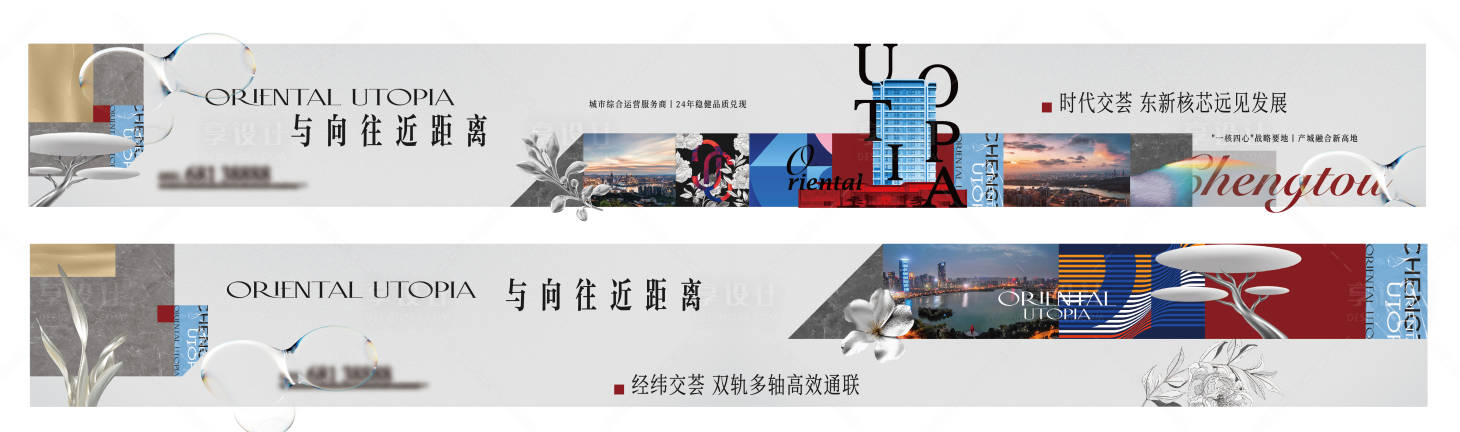 源文件下载【享设计】搜索编号：48960034183338459【高端商业写字楼地产户外围挡】