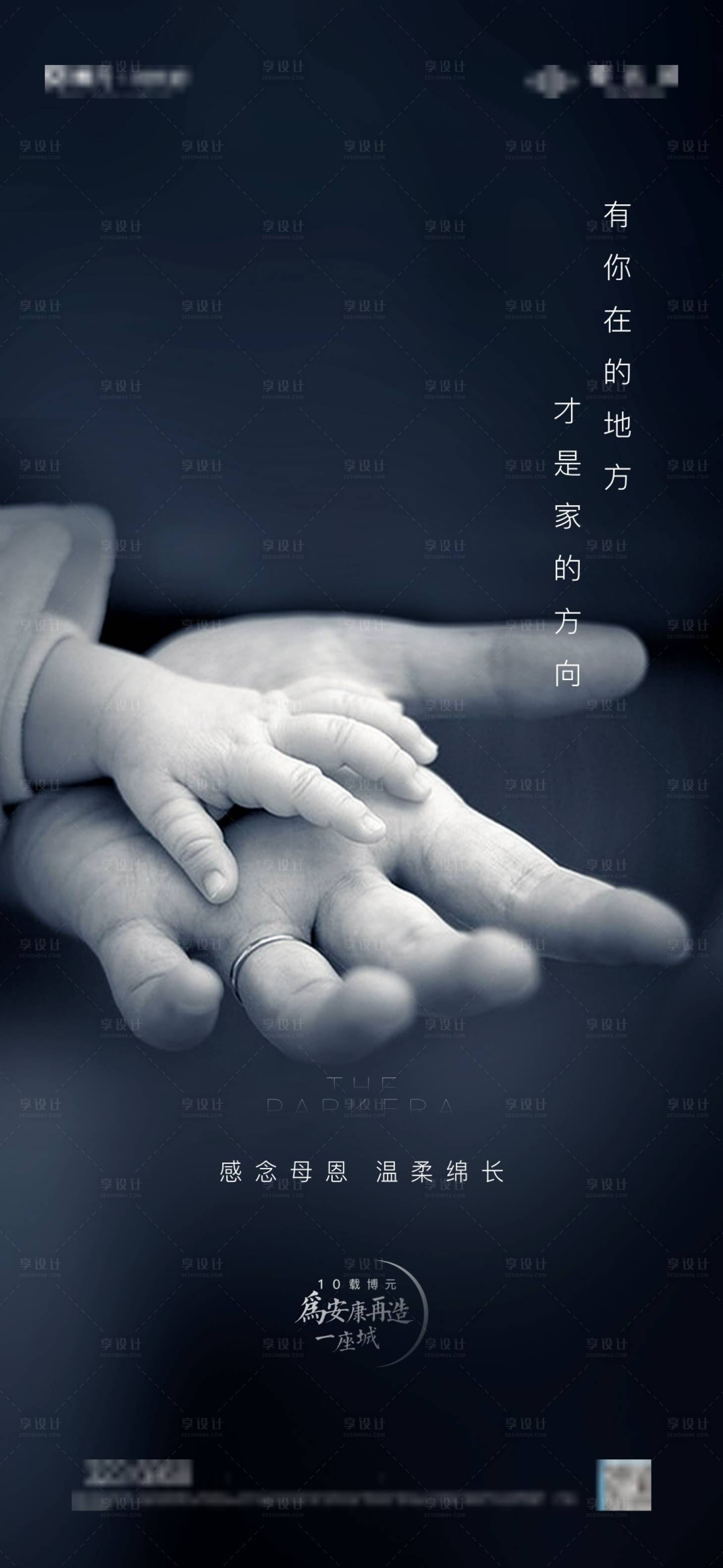 源文件下载【享设计】搜索编号：35770034148024022【母亲节海报】