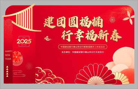 源文件下載【享設計】搜索編號：71140033984184173【新春新年紅金活動美陳】