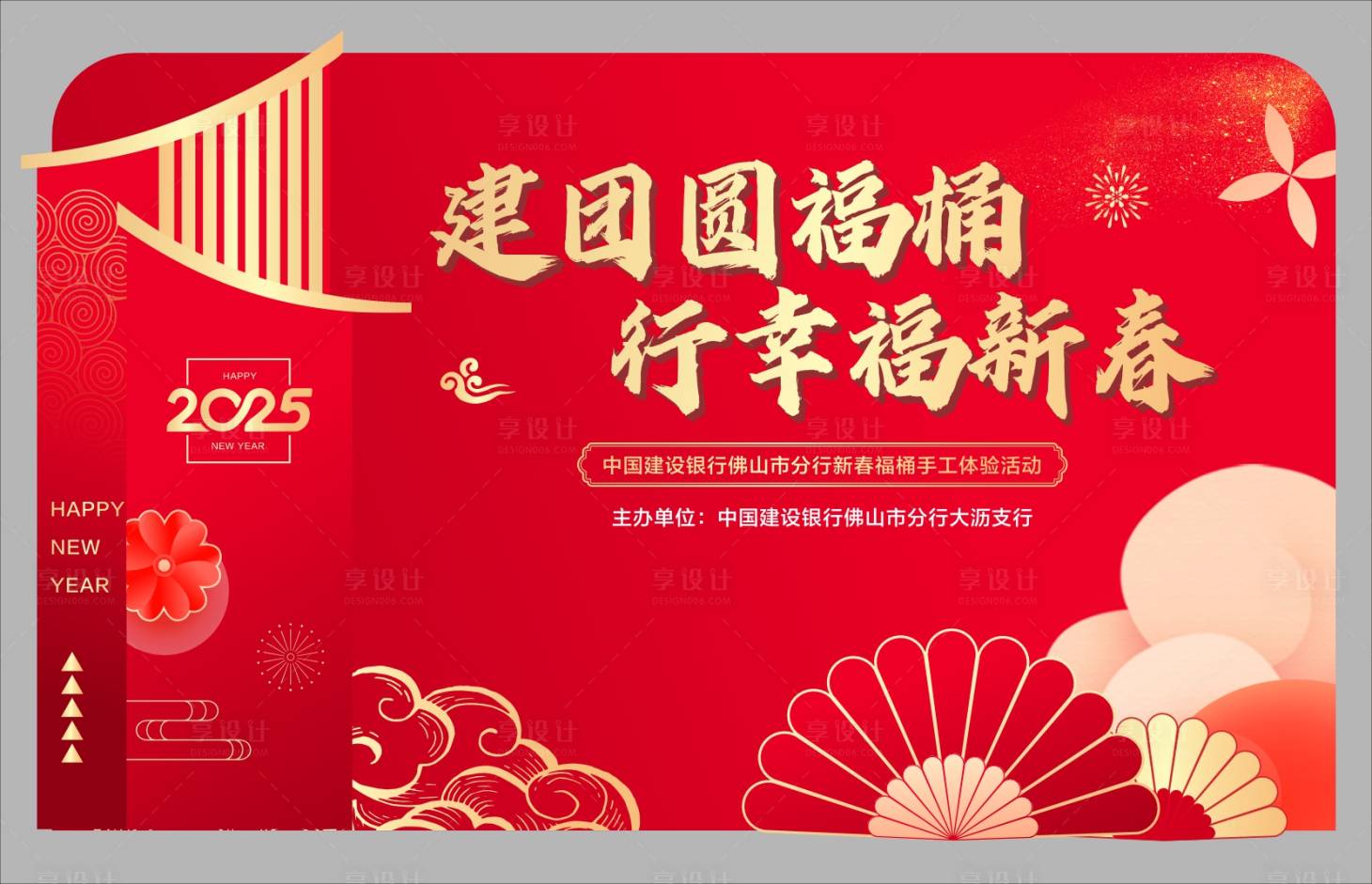 源文件下载【享设计】搜索编号：71140033984184173【新春新年红金活动美陈】