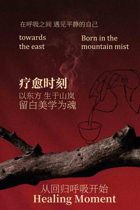 源文件下载【享设计】搜索编号：78480034161188015【疗愈瑜伽宣传海报】