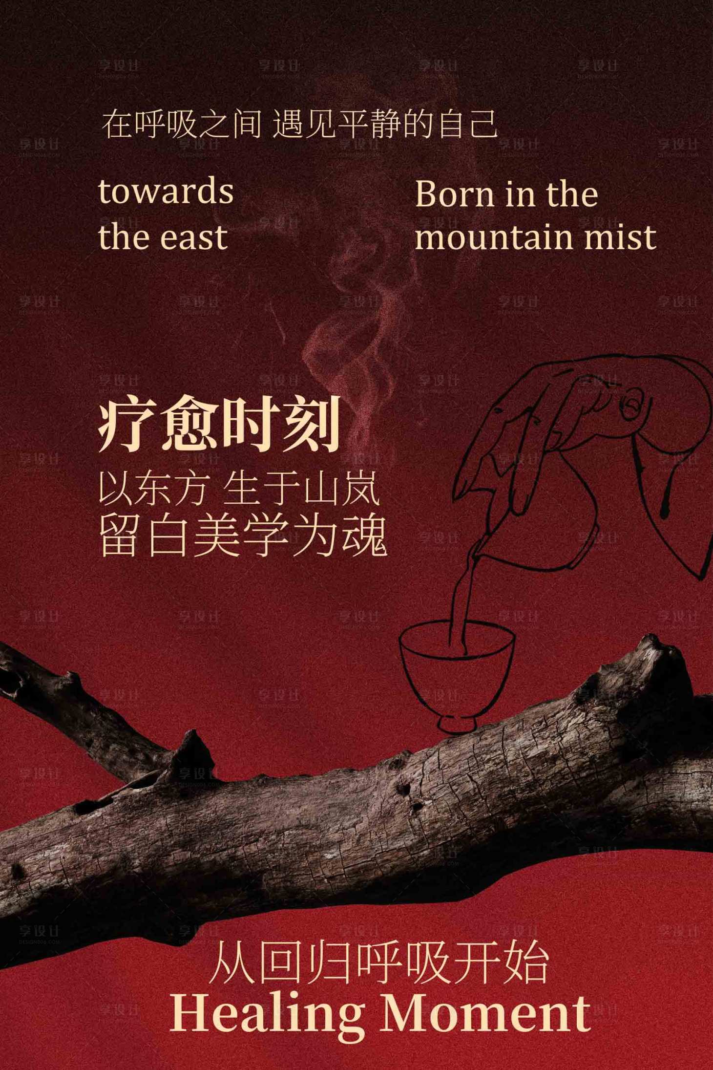 源文件下载【享设计】搜索编号：78480034161188015【疗愈瑜伽宣传海报】