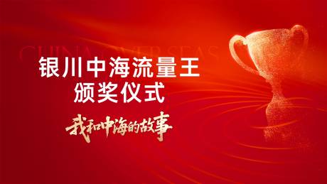 源文件下载【享设计】搜索编号：18560034157009709【活动海报】