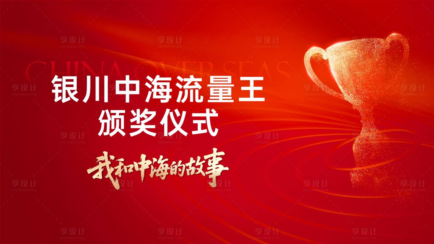 源文件下载【享设计】搜索编号：18560034157009709【活动海报】