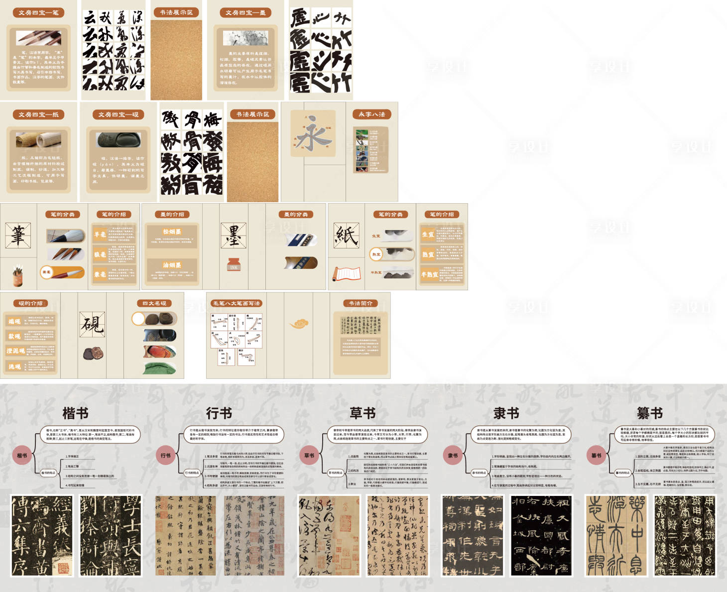 源文件下载【享设计】搜索编号：55560033949114884【校园文化墙】