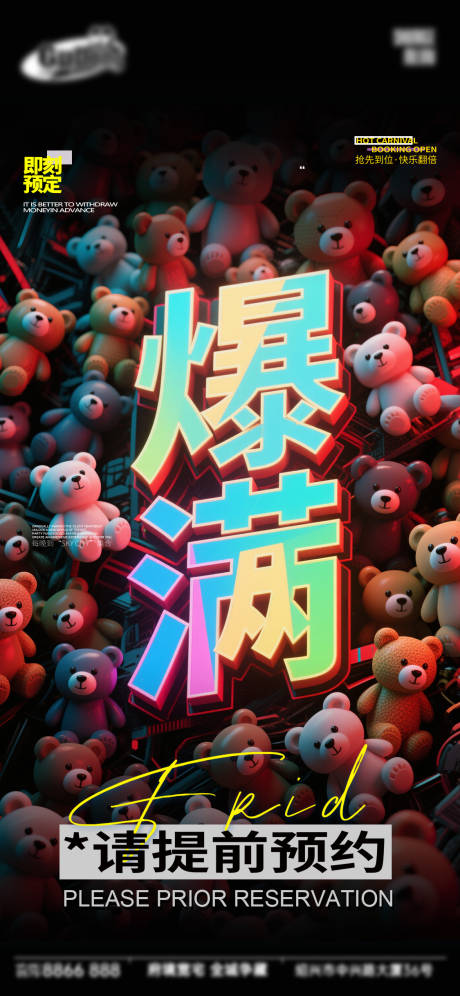 源文件下载【享设计】搜索编号：79210034088671003【酒吧日常宣传创意海报】