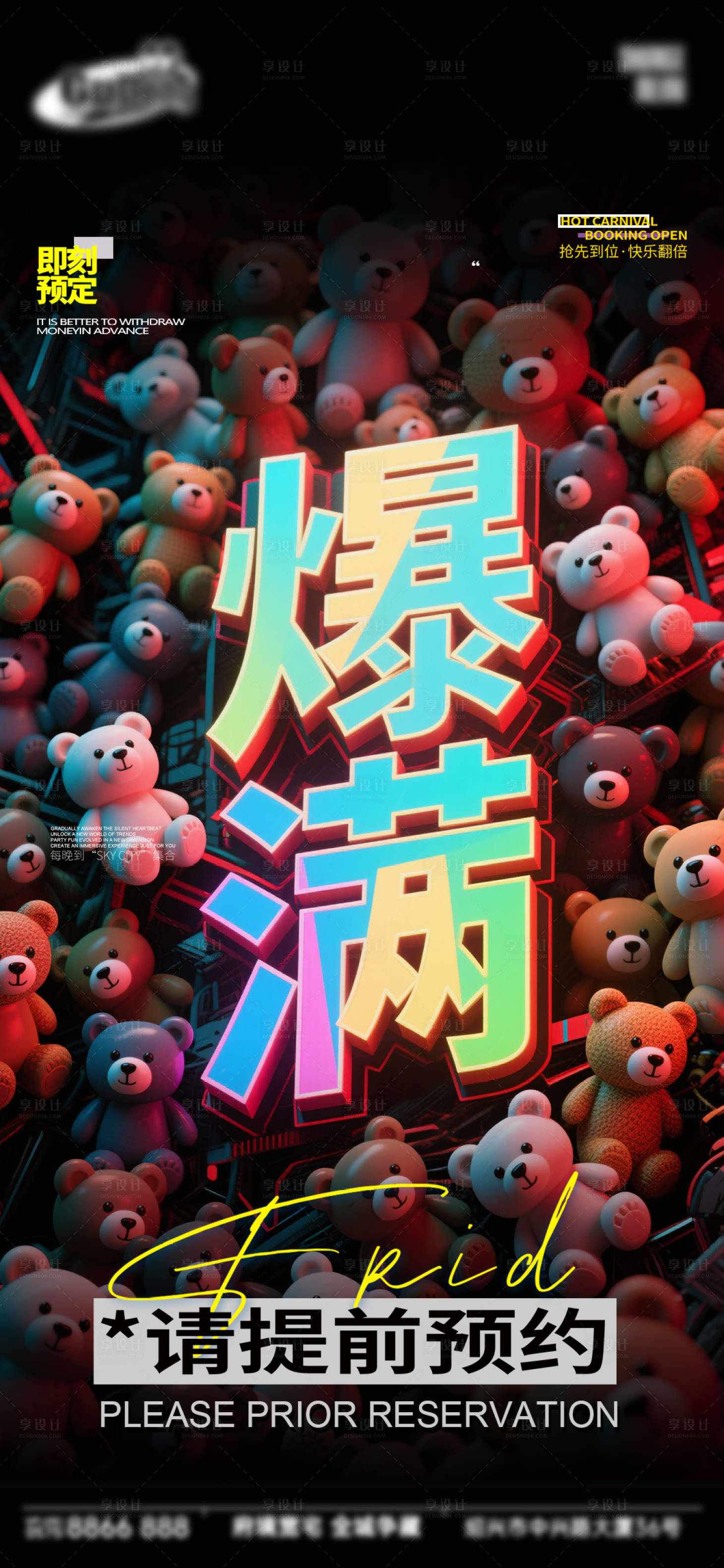 源文件下载【享设计】搜索编号：79210034088671003【酒吧日常宣传创意海报】