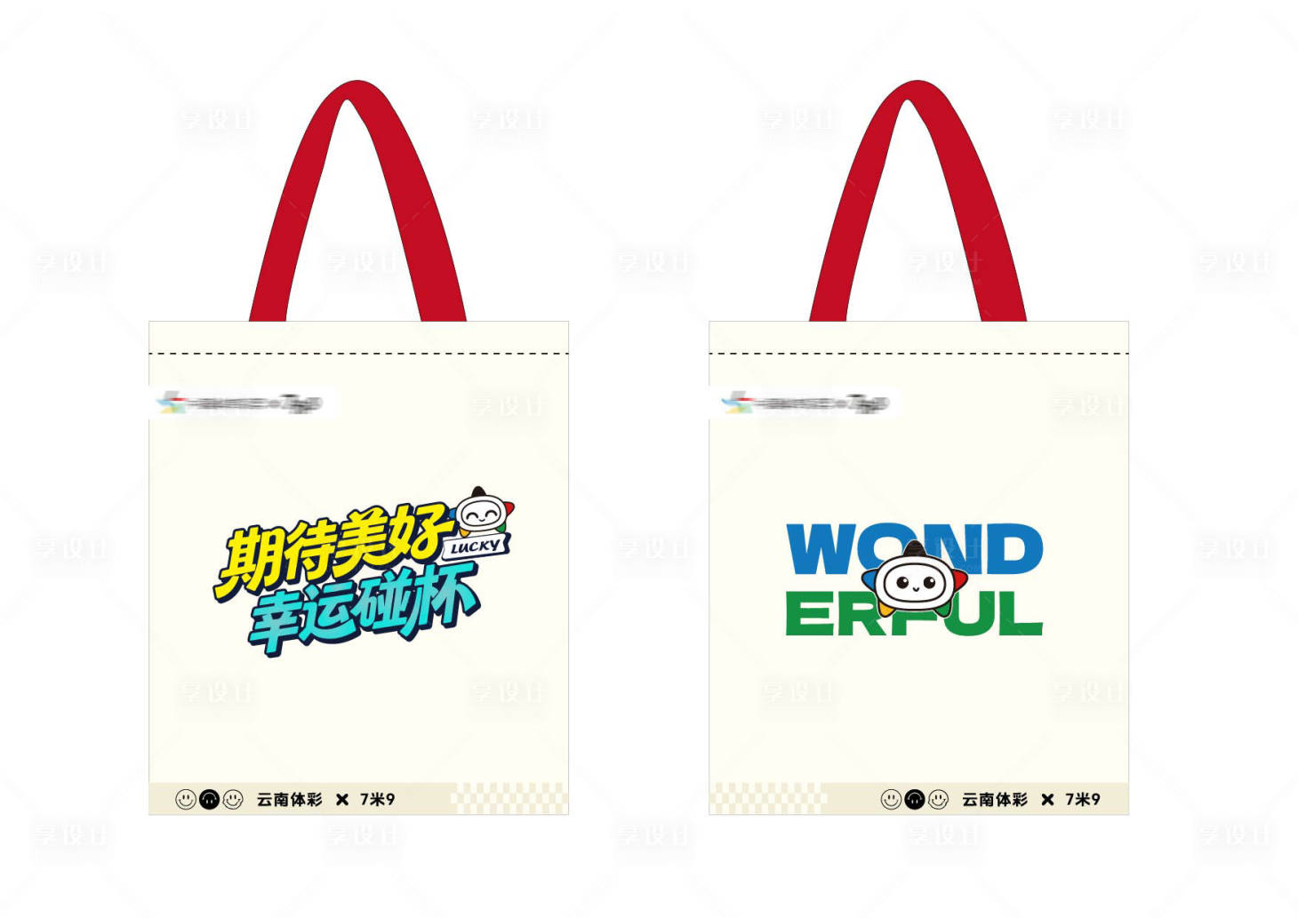 源文件下载【享设计】搜索编号：11070033930629597【帆布袋】