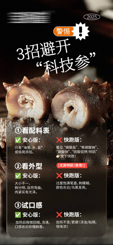 源文件下载【享设计】搜索编号：37690033924368525【海参】