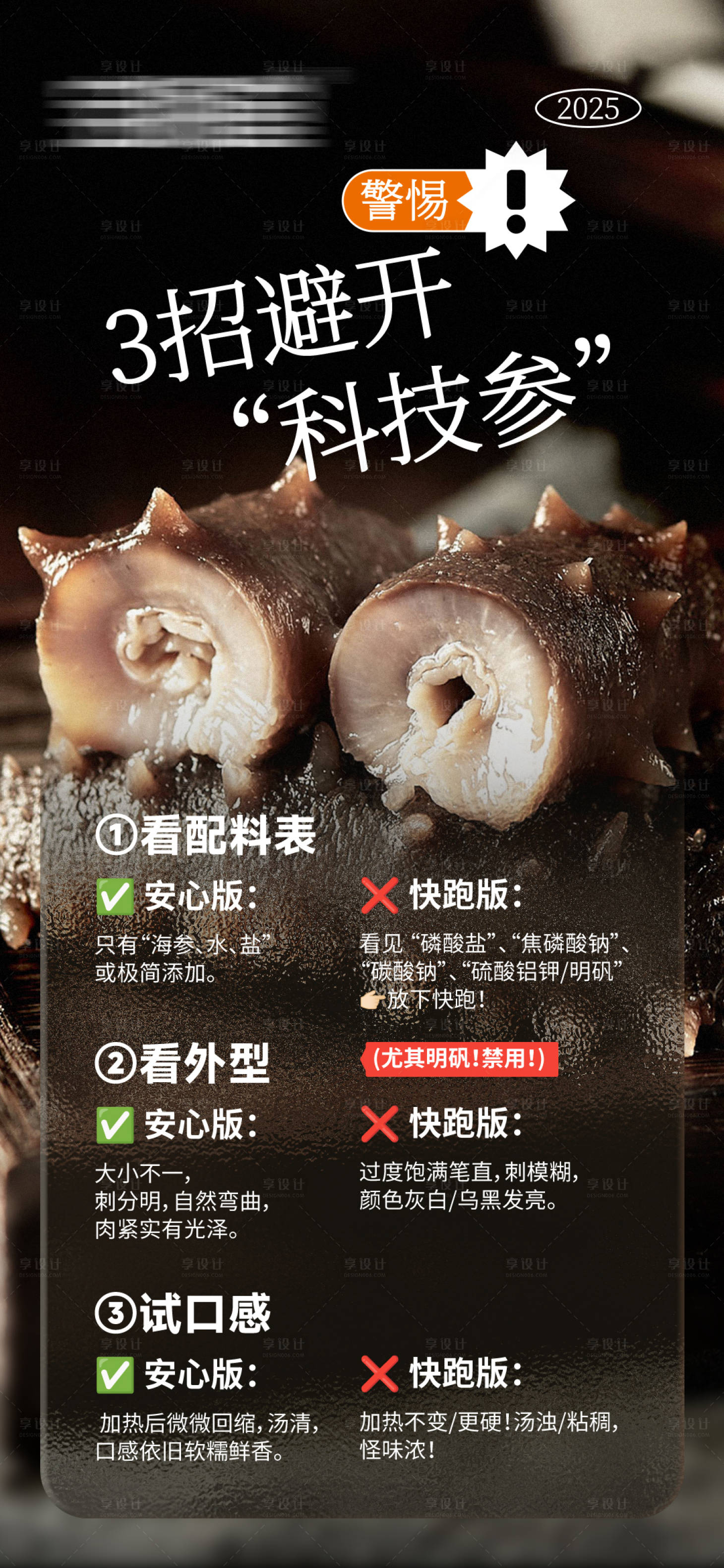 源文件下载【享设计】搜索编号：37690033924368525【海参】