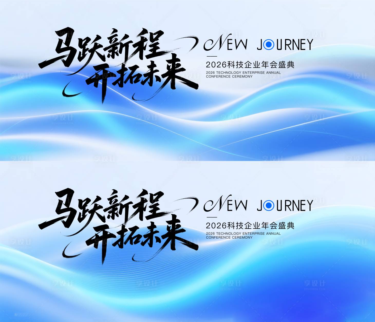 源文件下载【享设计】搜索编号：83910034129307691【渐变科技年会峰会活动背景】