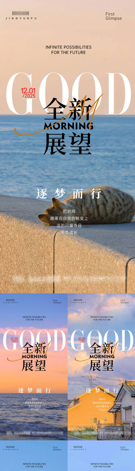 源文件下载【享设计】搜索编号：63170034124877021【早安励志系列语录系列海报】