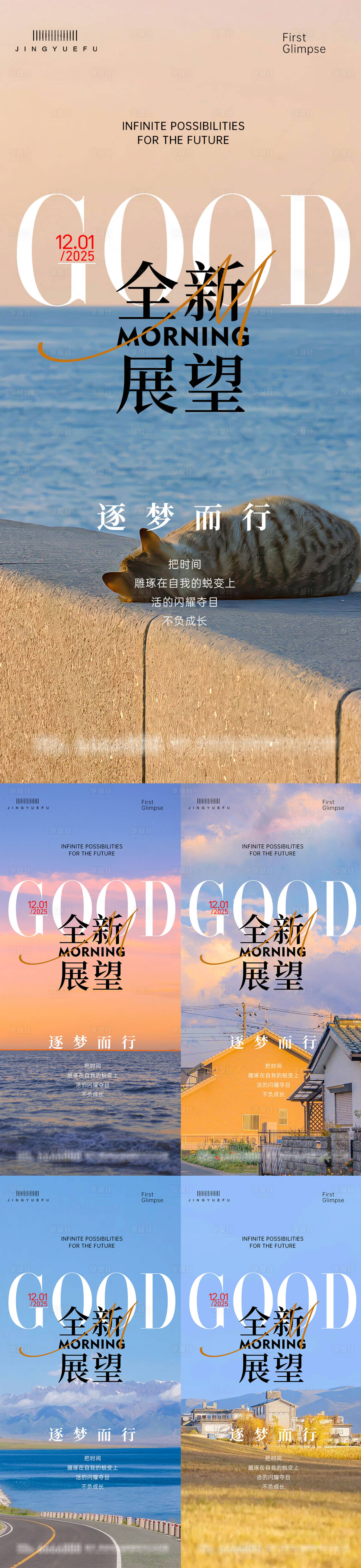 源文件下载【享设计】搜索编号：63170034124877021【早安励志系列语录系列海报】