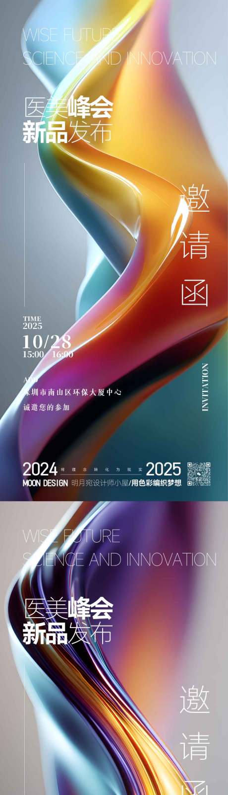 源文件下载【享设计】搜索编号：95290034050594091【邀请函】