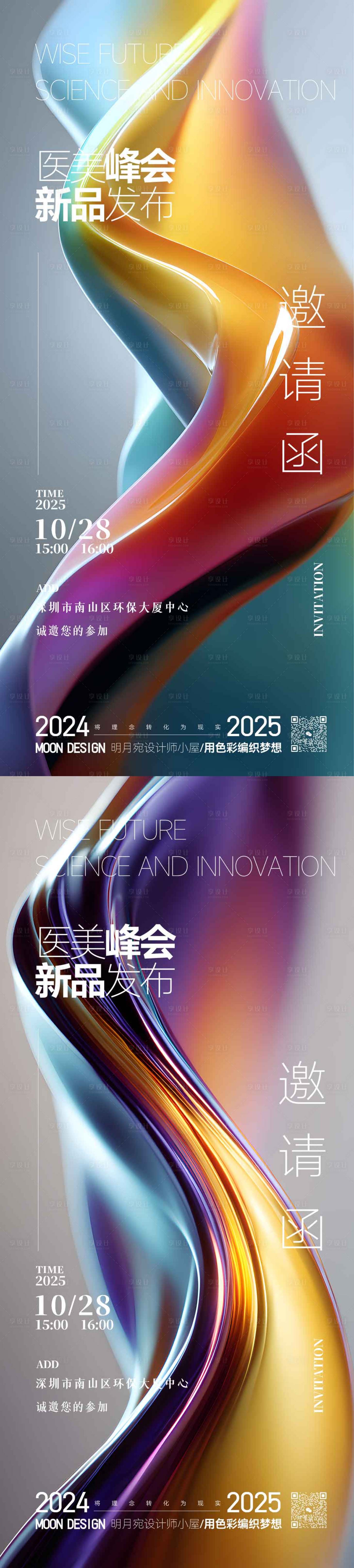 源文件下载【享设计】搜索编号：95290034050594091【邀请函】