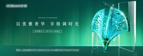 源文件下载【享设计】搜索编号：71820034120197975【银杏符号地产主画面背景板】