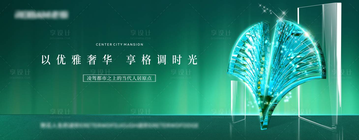 源文件下载【享设计】搜索编号：71820034120197975【银杏符号地产主画面背景板】