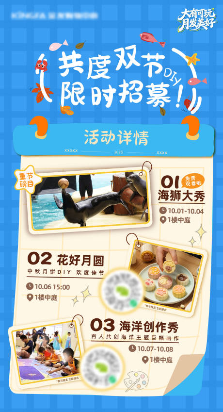 源文件下载【享设计】搜索编号：18880034033969639【招募海报】