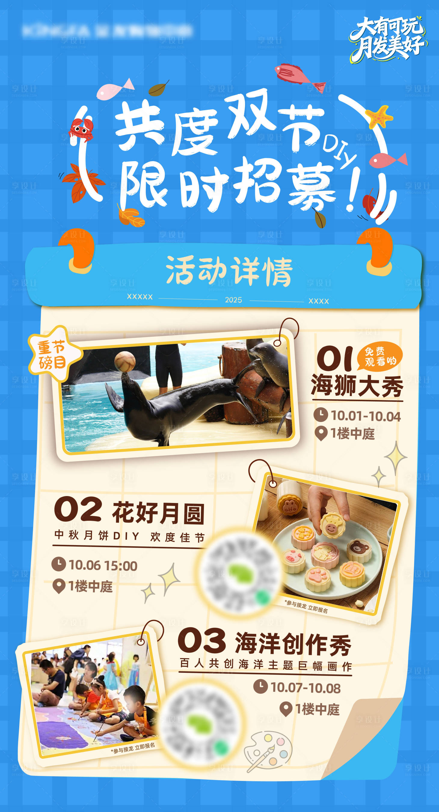 源文件下载【享设计】搜索编号：18880034033969639【招募海报】