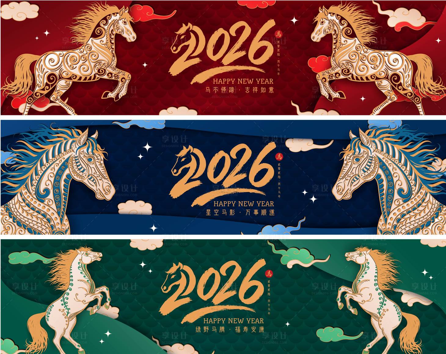 源文件下载【享设计】搜索编号：33740034091098593【2026马年新年活动背景板】