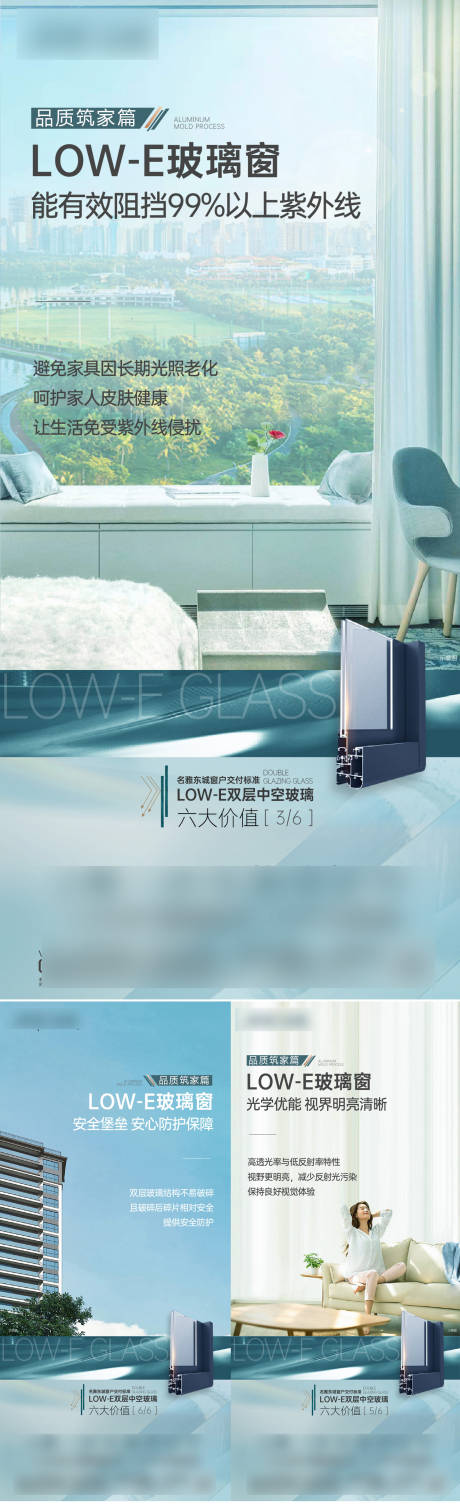 源文件下载【享设计】搜索编号：29970034047049291【玻璃价值】